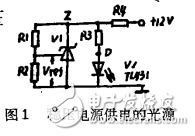 精密穩(wěn)壓電源TL431構成的恒光源電路