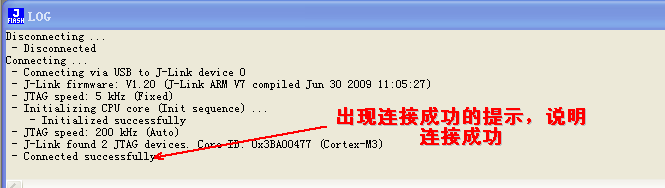 詳解STM32開發(fā)板JLINK調(diào)試步驟