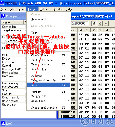 詳解STM32開發(fā)板JLINK調(diào)試步驟