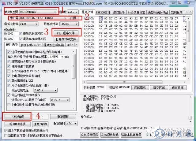 51單片機的ISP下載電路設計