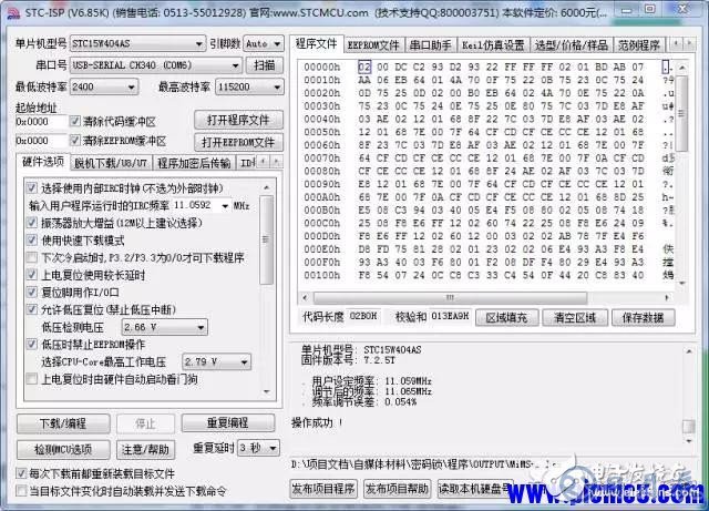 51單片機的ISP下載電路設計