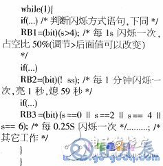 如何采用PIC單片機(jī)的C代碼來(lái)控制LED閃爍