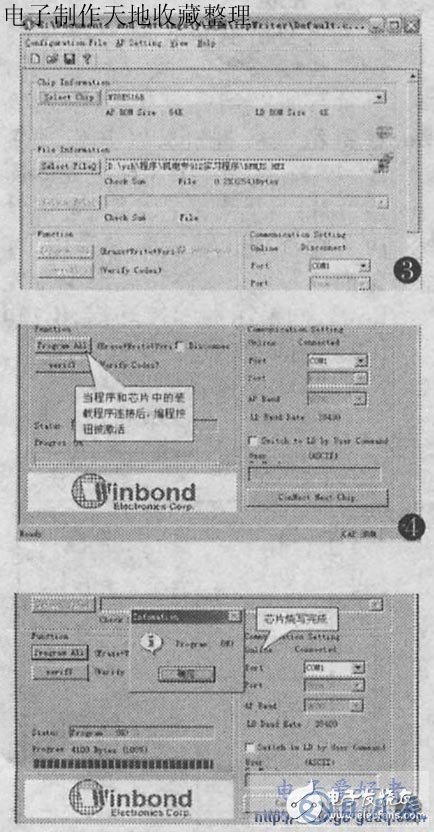 W78E516B單片機的ISP功能在線編程設(shè)計