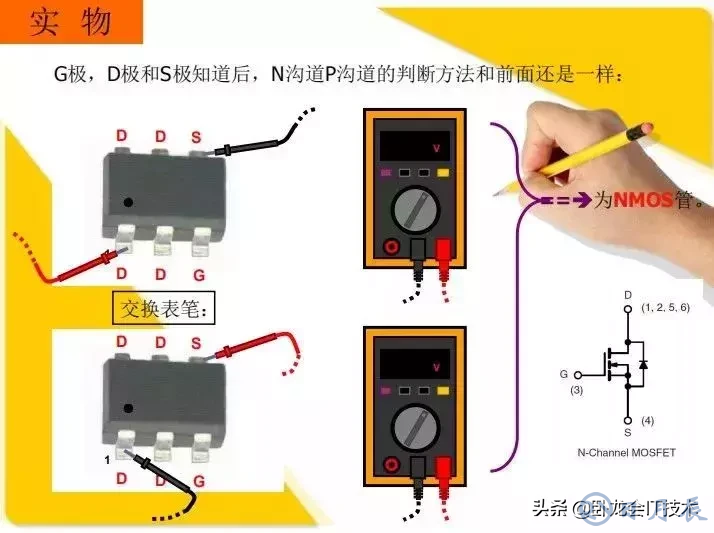 MOS管電路工作原理及詳解！50多張圖揭示一切MOS管電路圖