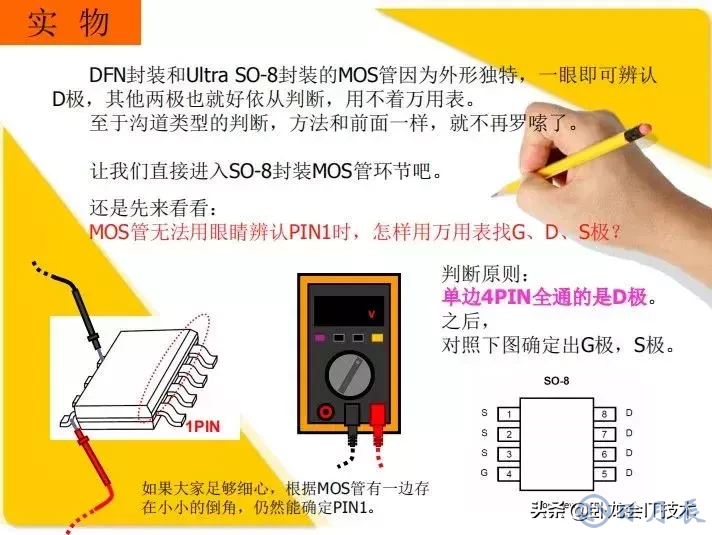 MOS管電路工作原理及詳解！50多張圖揭示一切MOS管電路圖