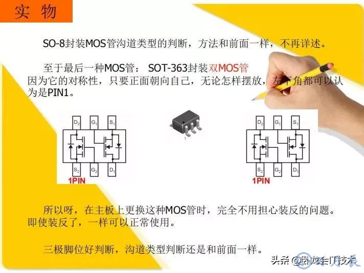 MOS管電路工作原理及詳解！50多張圖揭示一切MOS管電路圖