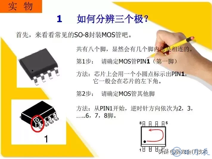 MOS管電路工作原理及詳解！50多張圖揭示一切MOS管電路圖