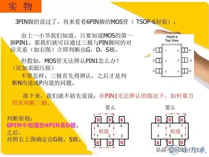 MOS管電路工作原理及詳解！50多張圖揭示一切MOS管電路圖