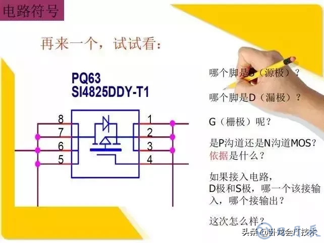 MOS管電路工作原理及詳解！50多張圖揭示一切MOS管電路圖