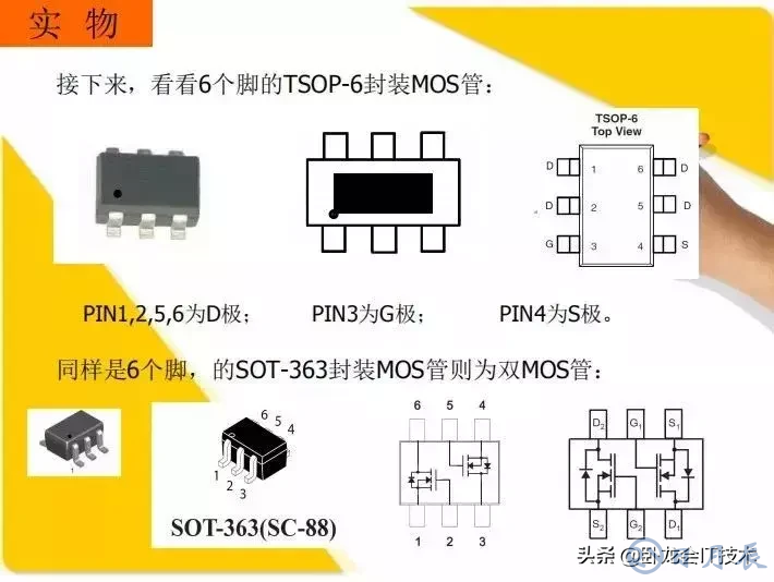 MOS管電路工作原理及詳解！50多張圖揭示一切MOS管電路圖