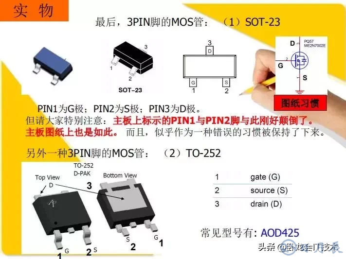 MOS管電路工作原理及詳解！50多張圖揭示一切MOS管電路圖