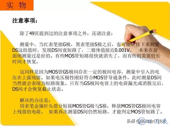 MOS管電路工作原理及詳解！50多張圖揭示一切MOS管電路圖